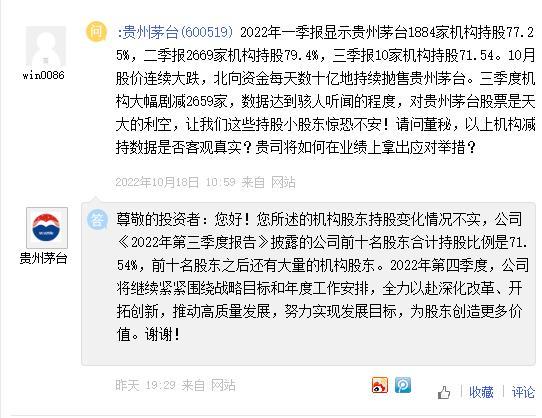 北向资金92亿出逃茅台，投资者发问：时间的玫瑰凋零了吗？