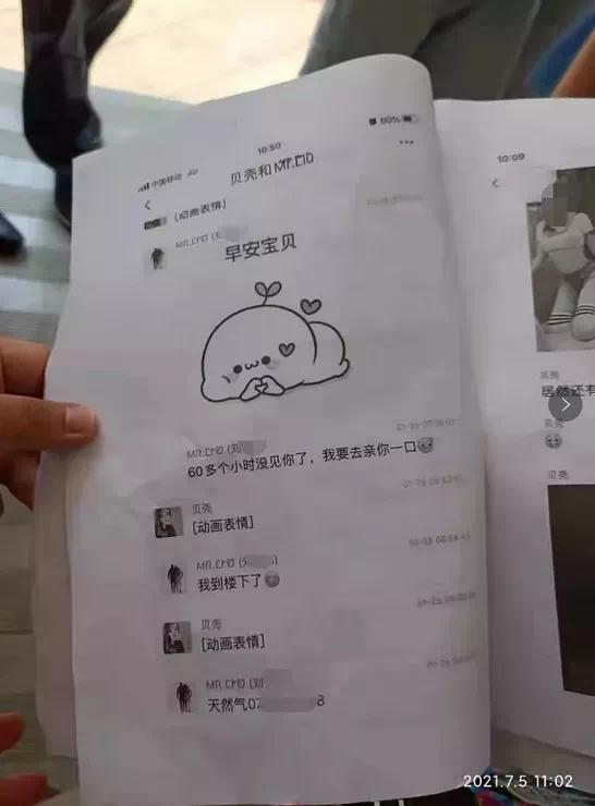 永州农商行领导出轨女下属被拉横幅 聊天记录曝光