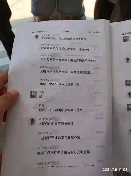 永州农商行领导出轨女下属被拉横幅 聊天记录曝光