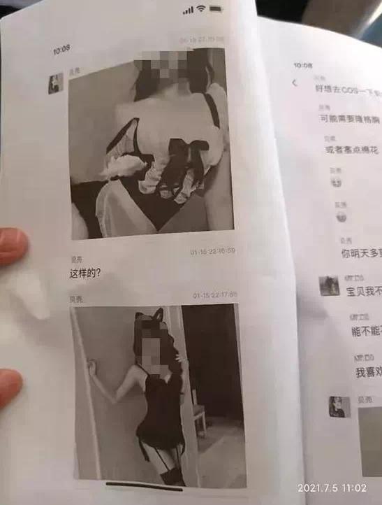 永州农商行领导出轨女下属被拉横幅 聊天记录曝光