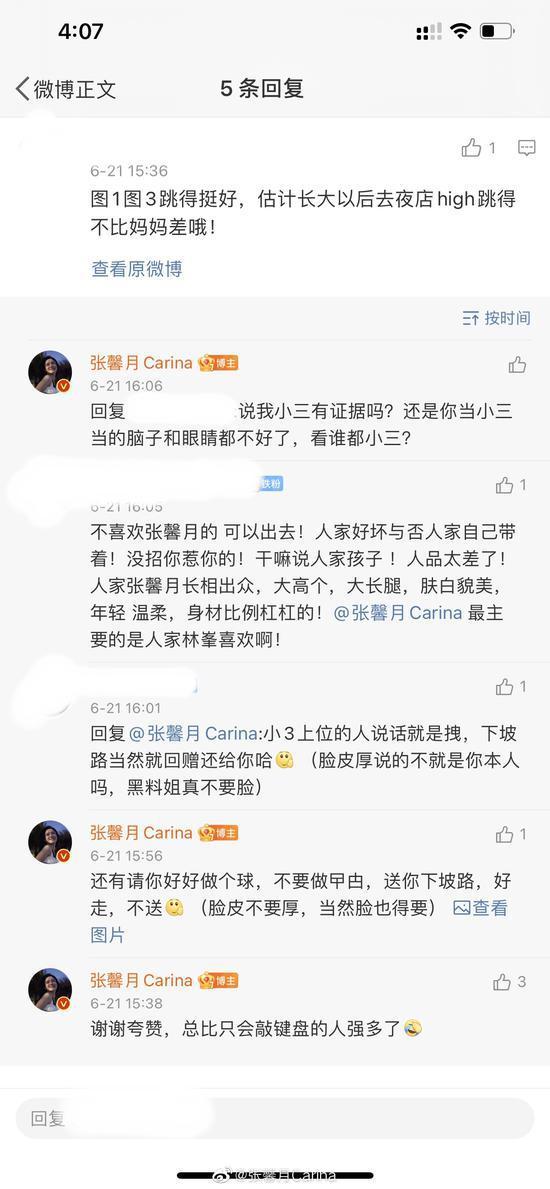 小三上位嫁给林峯？张馨月否认 怒怼网友:有证据吗