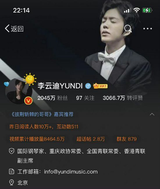 中国音协取消李云迪会员资格 认证仅剩国际钢琴家