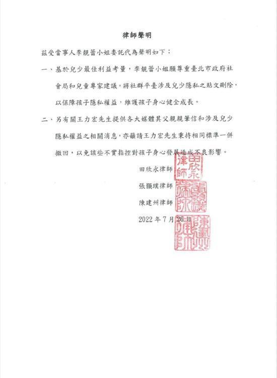 王力宏确诊新冠 前妻李靓蕾将涉及隐私贴文删除