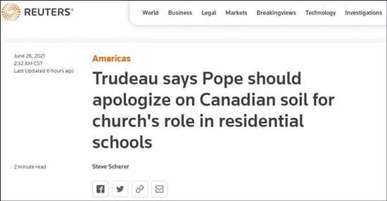 路透社报道：特鲁多称，已要求教皇到加拿大来道歉