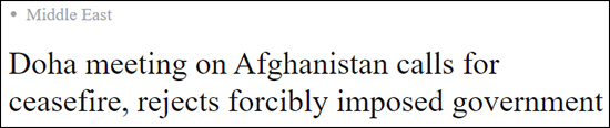 塔利班8天打下半个阿富汗 联合国：局势基本失控