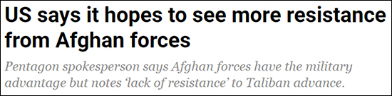塔利班8天打下半个阿富汗 联合国：局势基本失控