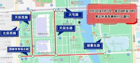 服贸会期间 北京这些道路将临时管制！