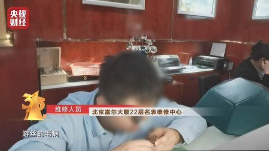 315晚会揭名表维修内幕：广州万菱国际中心一维修中心暴力破坏手表