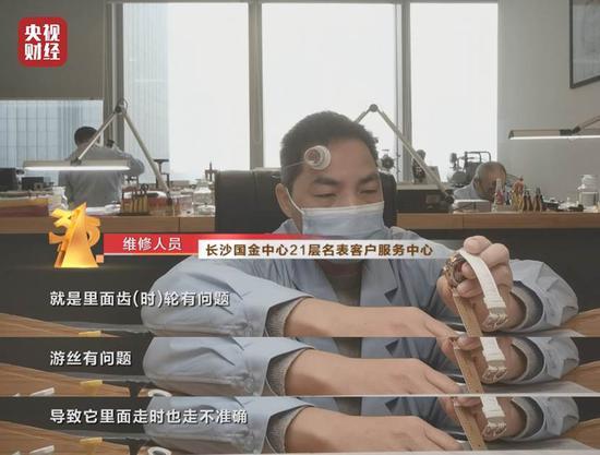 315晚会揭名表维修内幕：广州万菱国际中心一维修中心暴力破坏手表