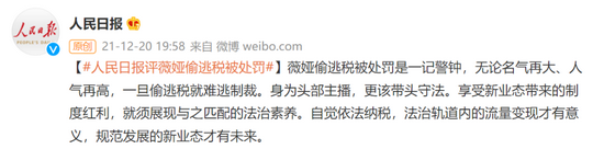 薇娅全网被封，已有上千人主动自查补缴税款