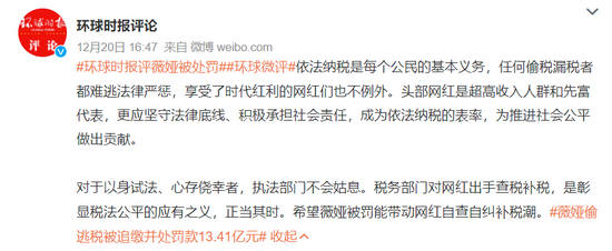 薇娅全网被封，已有上千人主动自查补缴税款