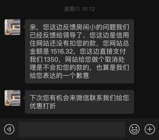 飞猪展示酒店订房面积较实际缩水三成，律师称酒店或构成欺诈