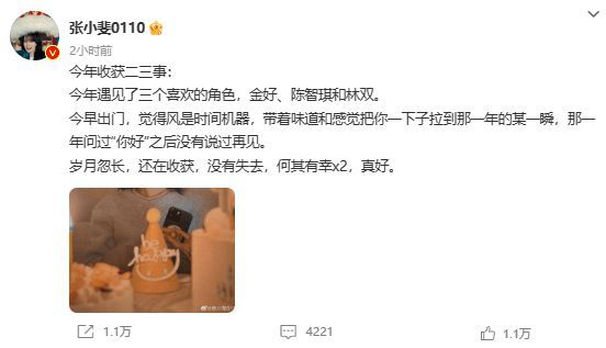 微信截图_20230110111426