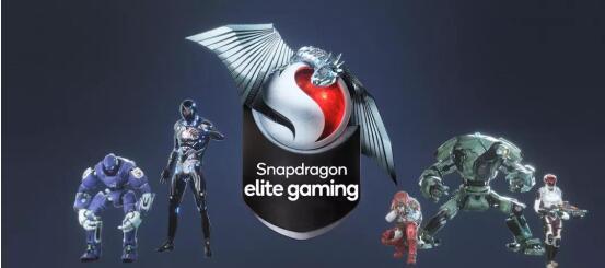 骁龙EliteGaming不断突破瓶颈 实现手游体验优化