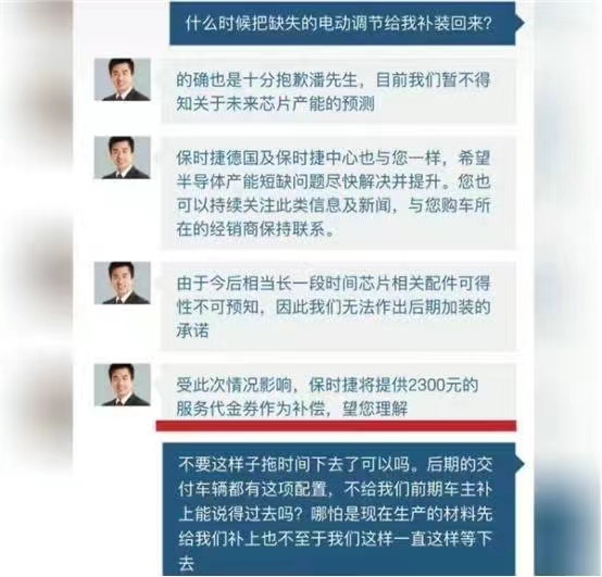 保时捷出尔反尔！减配万元零件仅赔数千代金券