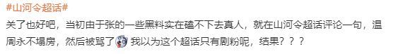 张哲瀚主演《山河令》超话被封 此前该剧已被下架