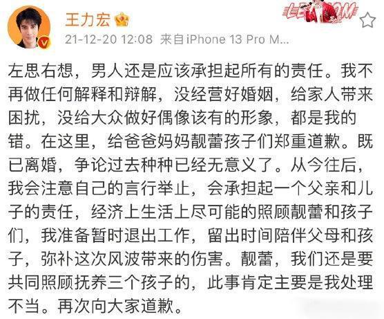 王力宏确诊新冠 前妻李靓蕾将涉及隐私贴文删除