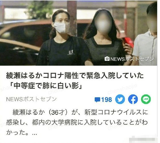 日媒曝绫濑遥因感染新冠住院 病状已发展到中度