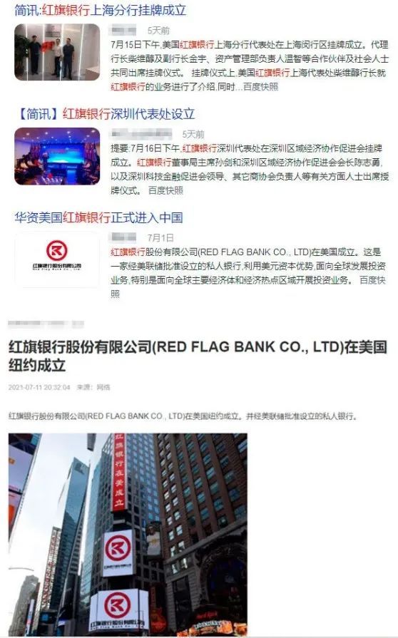 当心！上海的这个银行也是假的！银保监局发声