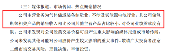 涉氢+资产重组双概念“护体” 京城股份华丽外表背后靠变卖资产度日