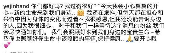 孙艺珍发文官宣怀孕喜讯 与玄彬将迎新生命到来