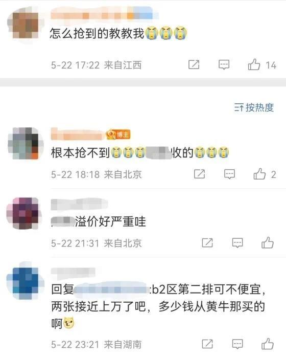 北京警方严厉打击“黄牛”非法倒票