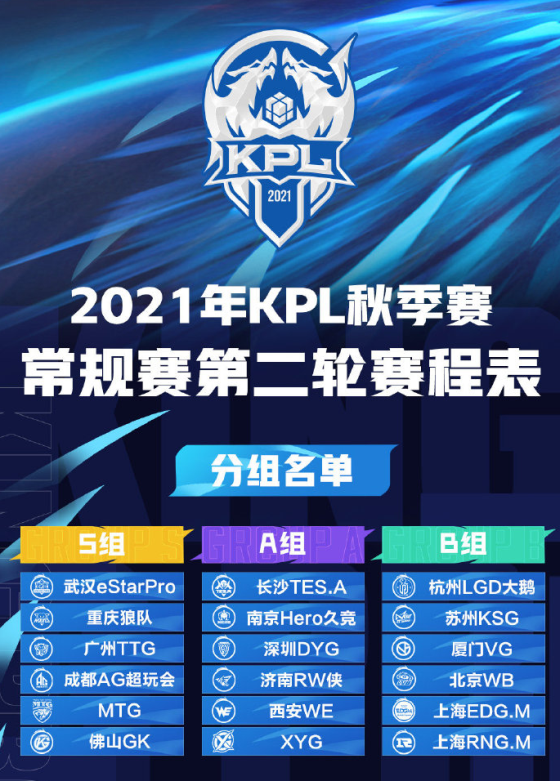 以成都之名 为成都而战 成都AG超玩会落地主场成都