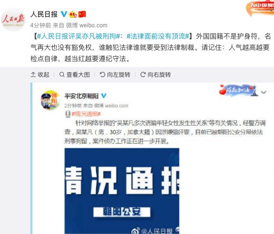 吴亦凡涉强奸罪被批捕 律师：几乎无取保候审可能