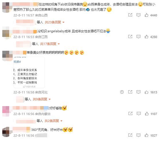 Angelababy现身酒吧被偶遇 与友人开心喝酒玩游戏