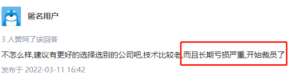 市场份额受挤压 人员动荡 青云科技3.97亿元定增能否突出重围？