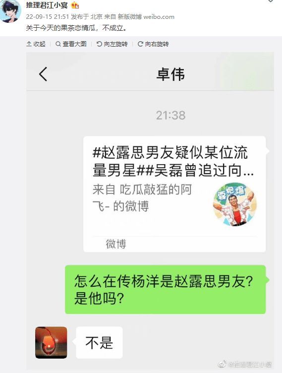 狗仔爆料白敬亭杨超越CP为假 男女双方均有对象