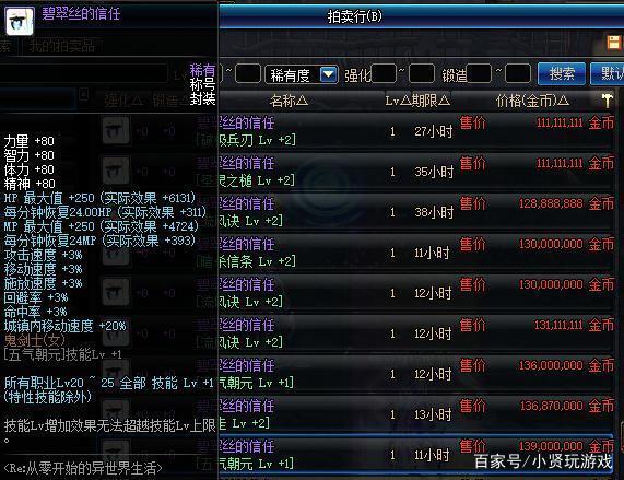 《DNF》2021春节套称号宝珠一览 DNF春节套称号宝珠有什么