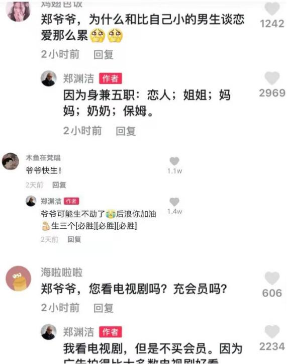 童话大王郑渊洁沉迷网游，网友却表示支持！