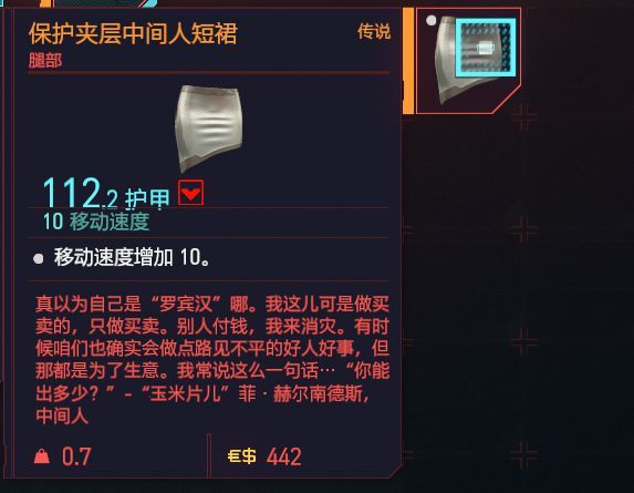 赛博朋克2077扭扭街橙装短裙位置图文介绍 2077夜店地点汇总快速怎么进