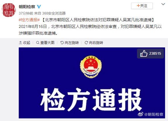 都美竹点赞吴亦凡被批捕微博 曾公开吴亦凡罪行