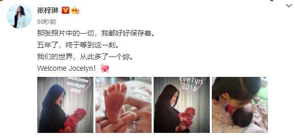 张梓琳在儿童节宣布诞下二胎 今年1月宣布怀孕