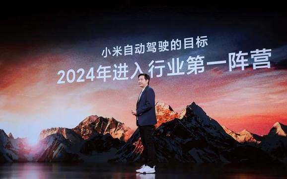 豪言2年内跻身自动驾驶一阵，后发制人的小米造车能否留下姓名？