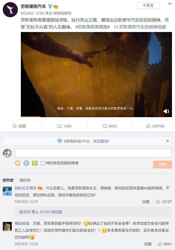 哈哈！太操心！劳斯莱斯请网红代言 王思聪:很low