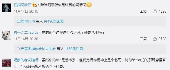 陈漫被质疑刻意辱华 营销号集体发通稿遭封禁