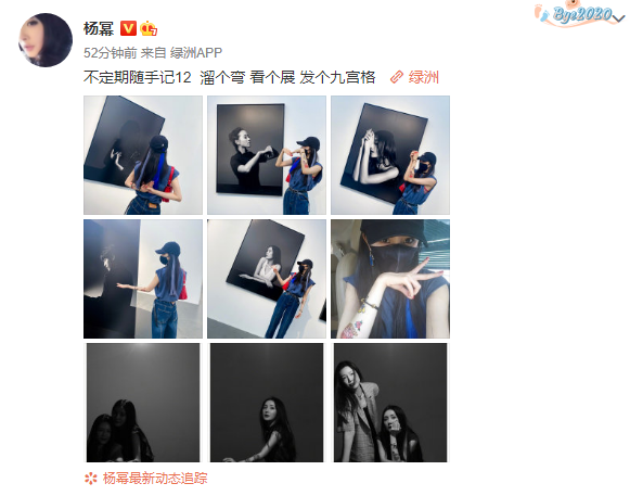 杨幂和闺蜜遛弯看展 模仿刘诗诗白宇动作搞怪合影