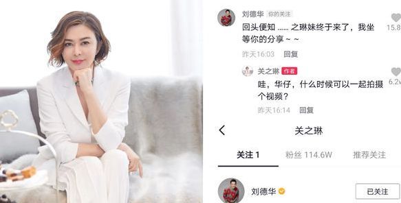 59岁关之琳入驻抖音 唯一关注是绯闻男友刘德华