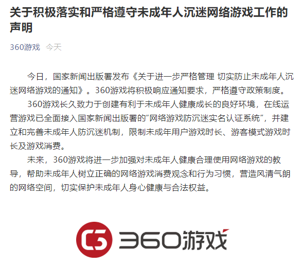 保护未成年人身心健康，网络游戏防沉迷16年全回顾