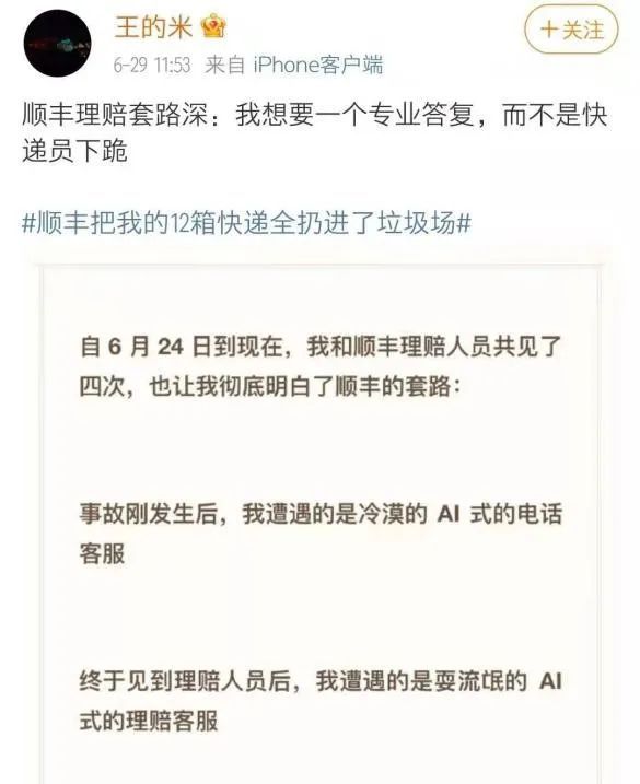 口碑利润难“双赢”，顺丰战略调整期待走出业绩股价下跌困境