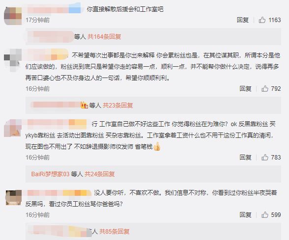 不满粉丝提意见！黄子韬连发多文怒怼：从没听你们的