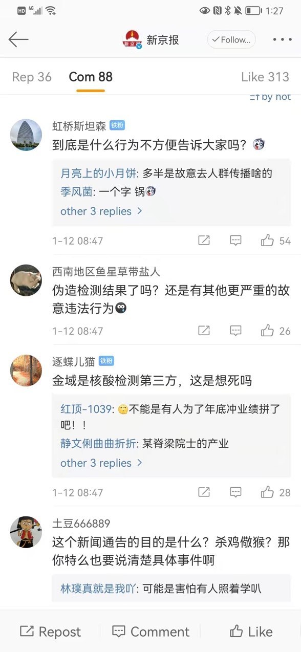 金域医学郑州负责人被采取强制措施，或涉嫌违反传染病防治法