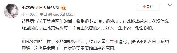 小艺否认勒索钱枫 晒警局录音警方疑态度冷漠 回答种种疑惑
