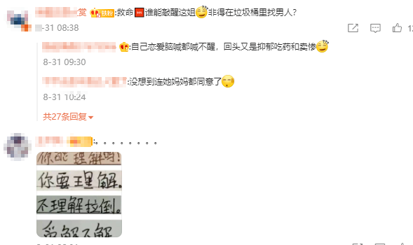 张哲轩疑似回应与马思纯恋情争议 怒怼网友：你不理解就对了