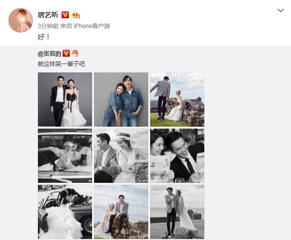 官宣了！张若昀晒两人结婚照：就这样笑一辈子吧