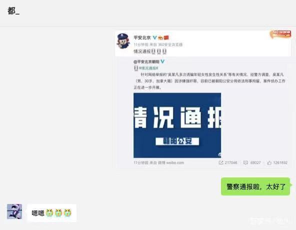 都美竹感谢朝阳公安和粉丝 曾公开吴亦凡&quot;罪行&quot;