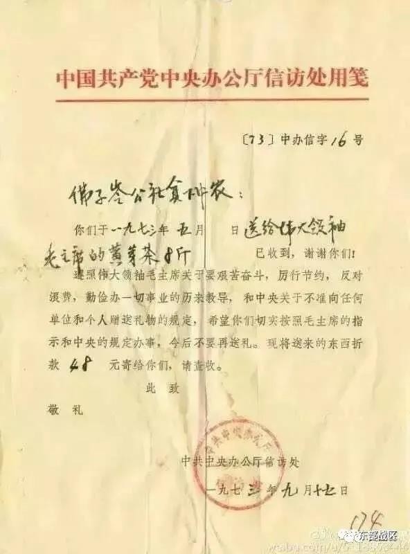 毛主席逝世45周年，我们永远怀念您……